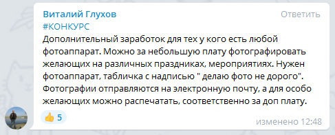 Как зарабатывать на мероприятиях с фотоаппаратом.